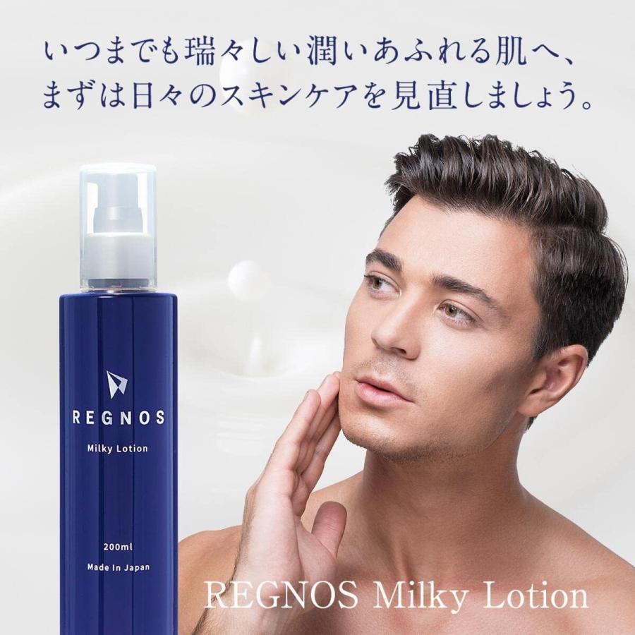 Regnos レグノス 乳液 メンズ 乾燥肌 保湿 クリーム 0ml ヒアルロン酸 セラミド ビタミンc誘導体 美容液 日本製 敏感肌 脂性肌 し バンタンストアー 通販 Yahoo ショッピング