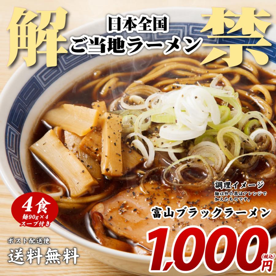 送料無料 14種から選べる ご当地生ラーメン4食 得トクセール ポイント消化 お試し グルメ ラーメン 食品 ご当地 ご当地グルメ Gotouti 4 どんまい生活館 通販 Yahoo ショッピング