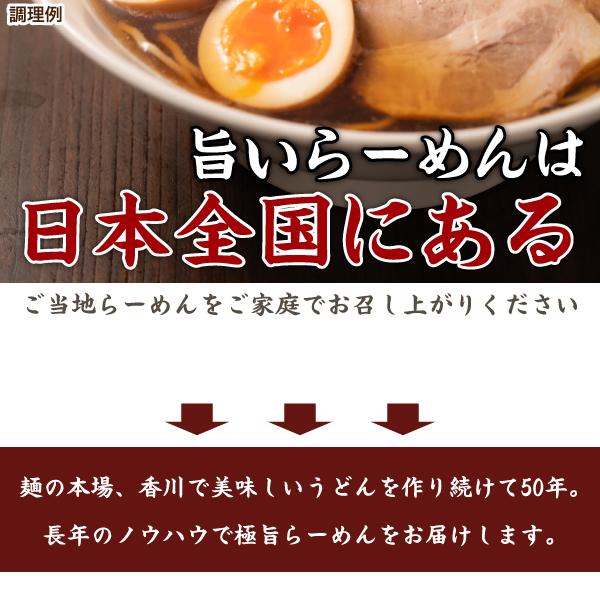 送料無料 14種から選べる ご当地生ラーメン4食 得トクセール ポイント消化 お試し グルメ ラーメン 食品 ご当地 ご当地グルメ Gotouti 4 どんまい生活館 通販 Yahoo ショッピング