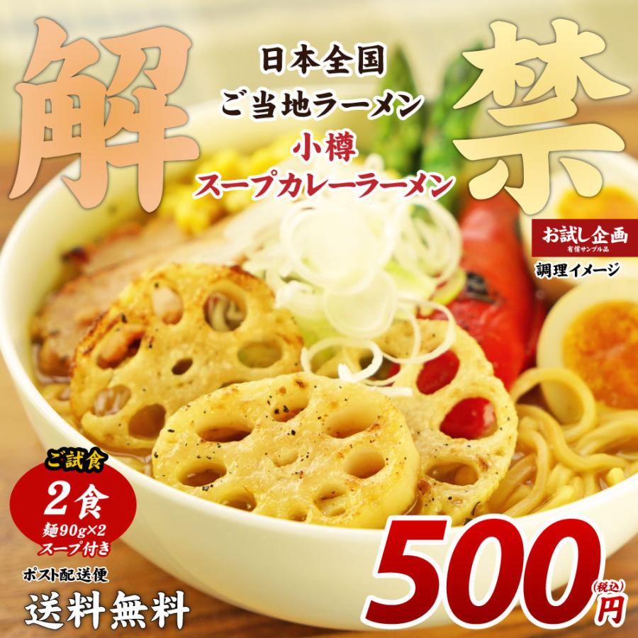 送料無料 ご当地生ラーメン2食 長崎 あごだしラーメン アゴだし 顎だし アゴダシ 得トクセール ポイント消化 お試し ラーメン 送料無 食品 Gotoutinamara Men Grand どんまい生活館 通販 Yahoo ショッピング