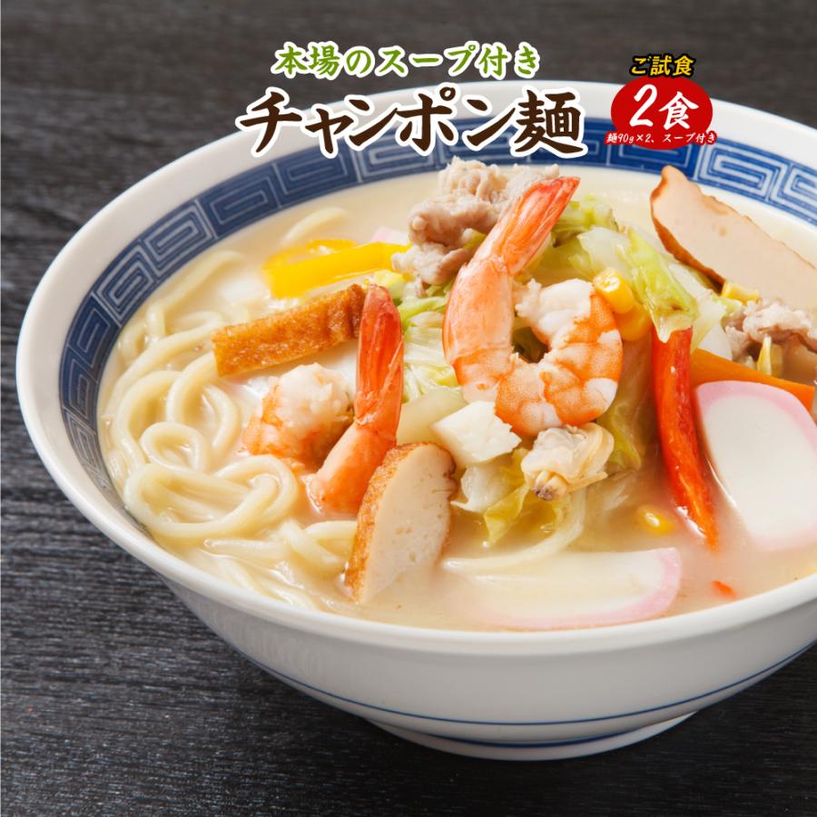 安売り ラーメン 昔懐かしい中華そば 3食 チャンポン麺 ちゃんぽん グルメ ストレート麺 ご当地ラーメン ポスト投函便 送料無料 ポイント消化 materialworldblog.com 安売り ラーメン 昔懐かしい中華そば 3食 チャンポン麺 ちゃんぽん グルメ ストレート麺 ご当地ラーメン ポスト投函便 送料無料 ポイント消化 materialworldblog.com