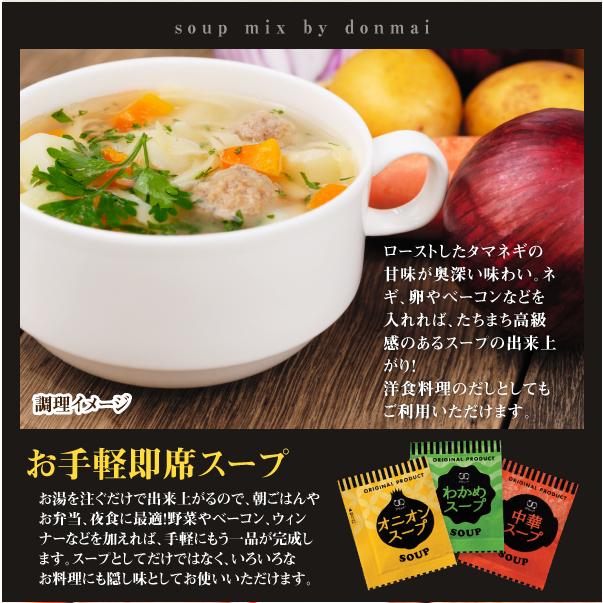 送料無料 3種から選べる 携帯スープ オニオンスープ わかめ 送料無料 3種から選べる 携帯スープ オニオンスープ わかめ