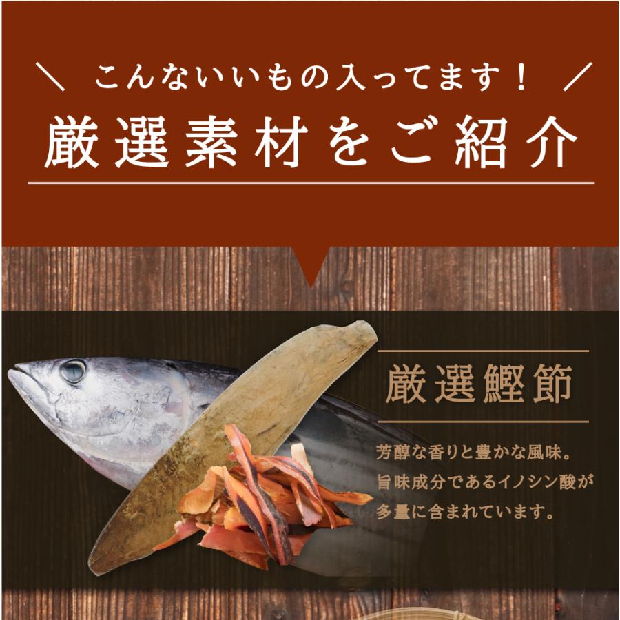 だしパック 海と山のだしパック 10包入り 送料無料 得トクセール 食品 ポイント消化 お試し 国産 お取り寄せ グルメ メール便 だし 調味料｜banya-food｜12