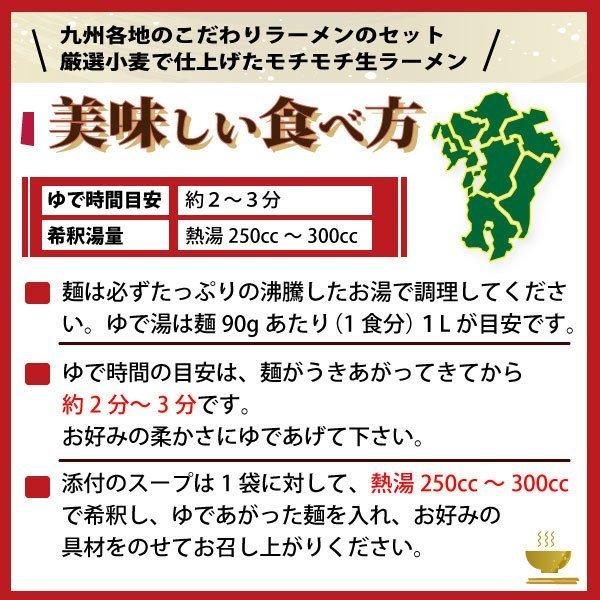 ラーメン 3種のアソートから選べる ご当地生ラーメン 6食 (北海道 九州 アジアン)送料無料 食品 ポイント消化 ご当地グルメ　旭川醤油 札幌味噌 函館塩｜banya｜12