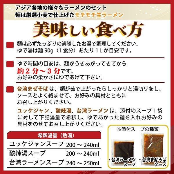 ラーメン 3種のアソートから選べる ご当地生ラーメン 6食 (北海道 九州 アジアン)送料無料 食品 ポイント消化 ご当地グルメ　旭川醤油 札幌味噌 函館塩｜banya｜13