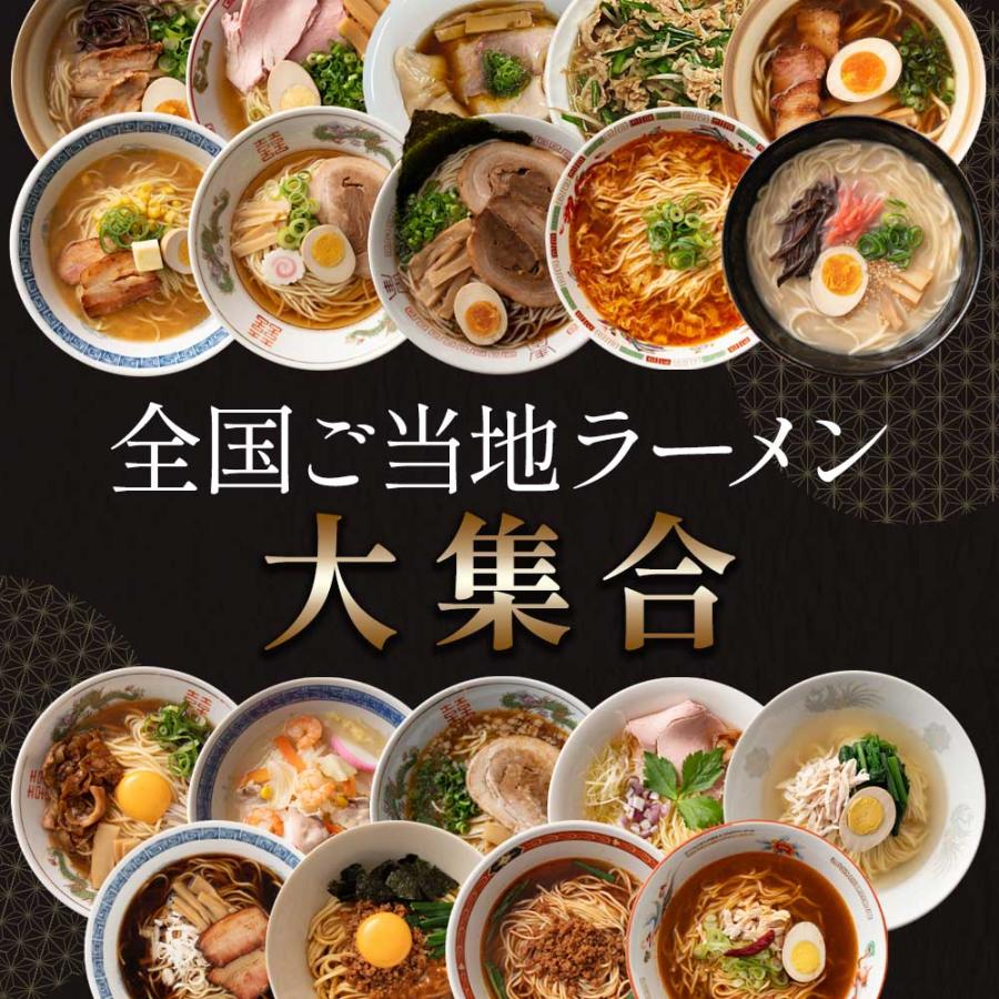 19種から選べる ご当地ラーメン6食セット 送料無料 アソート 生 19種から選べる ご当地ラーメン6食セット 送料無料 アソート 生