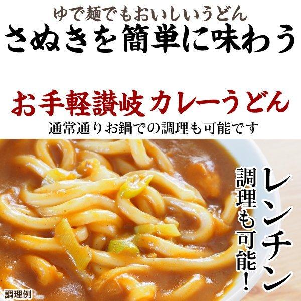 うどん 讃岐うどん 讃岐のカレーうどん4食 カレーソース付き 送料無料 ゆでうどん 長期保存 食品 讃岐うどん ポイント消化 お試し 取り寄せ ご当地グルメ｜banya｜07