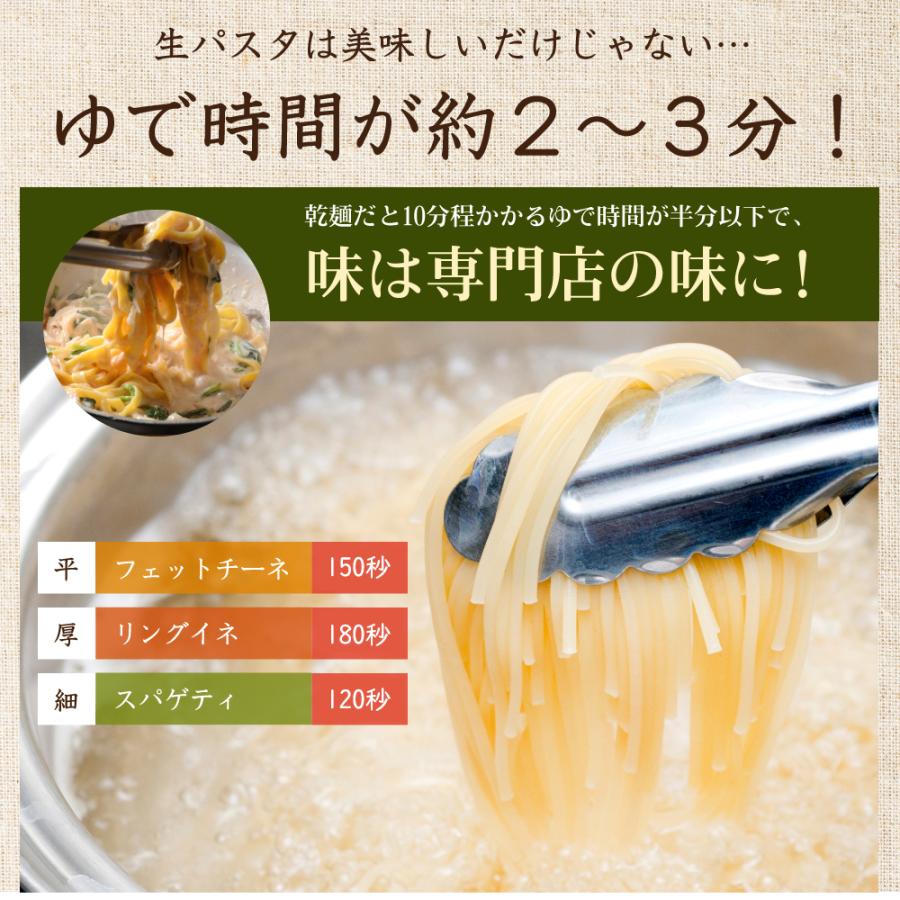 どんまい 生パスタ ポイント消化 3種から選べる 讃岐の生パスタ 6食 麺のみ 180g×3 食品  パスタ フェットチーネ リングイネ スパゲティ 送料無料 爆買 |  | 09