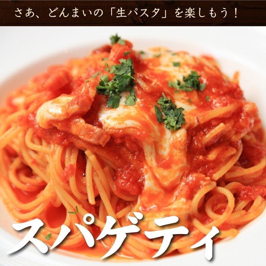 どんまい 生パスタ ポイント消化 3種から選べる 讃岐の生パスタ 6食 麺のみ 180g×3 食品  パスタ フェットチーネ リングイネ スパゲティ 送料無料 爆買 |  | 12