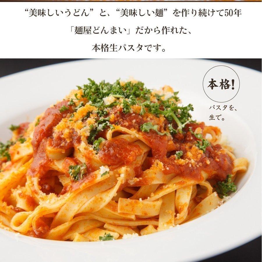 どんまい 生パスタ ポイント消化 3種から選べる 讃岐の生パスタ 6食 麺のみ 180g×3 食品  パスタ フェットチーネ リングイネ スパゲティ 送料無料 爆買 |  | 11