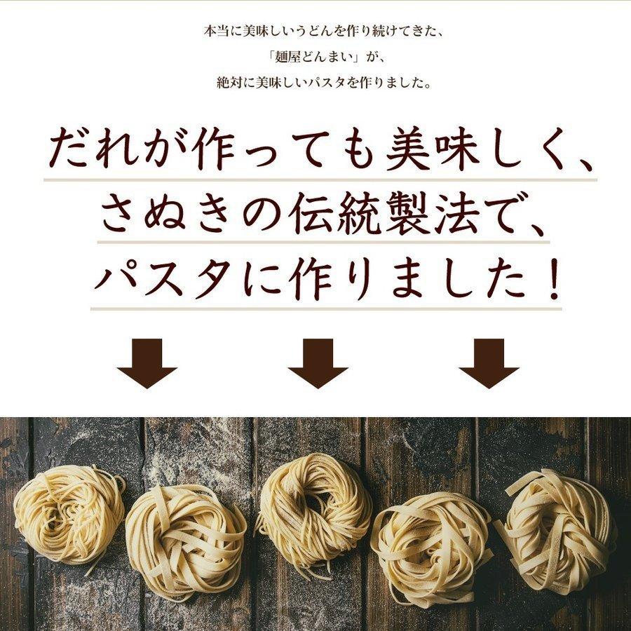 どんまい 生パスタ ポイント消化 3種から選べる 讃岐の生パスタ 6食 麺のみ 180g×3 食品  パスタ フェットチーネ リングイネ スパゲティ 送料無料 爆買 |  | 07
