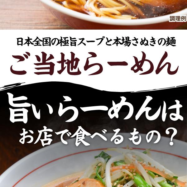 ラーメン 3種アソートから選べる ご当地生ラーメン10食 送料無料 食品 ポイント消化 お試し 食品 取り寄せ ご当地グルメ 中華麺 お取り寄せグルメ｜banya｜03