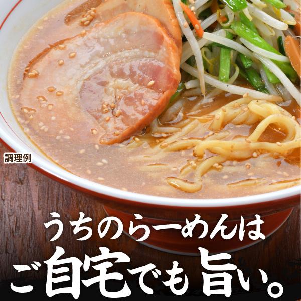 ラーメン 3種アソートから選べる ご当地生ラーメン10食 送料無料 食品 ポイント消化 お試し 食品 取り寄せ ご当地グルメ 中華麺 お取り寄せグルメ｜banya｜04