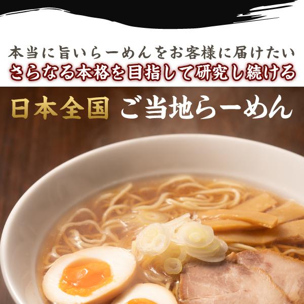 ラーメン 3種アソートから選べる ご当地生ラーメン10食 送料無料 食品 ポイント消化 お試し 食品 取り寄せ ご当地グルメ 中華麺 お取り寄せグルメ｜banya｜05