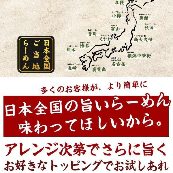 ラーメン 3種アソートから選べる ご当地生ラーメン10食 送料無料 食品 ポイント消化 お試し 食品 取り寄せ ご当地グルメ 中華麺 お取り寄せグルメ｜banya｜07