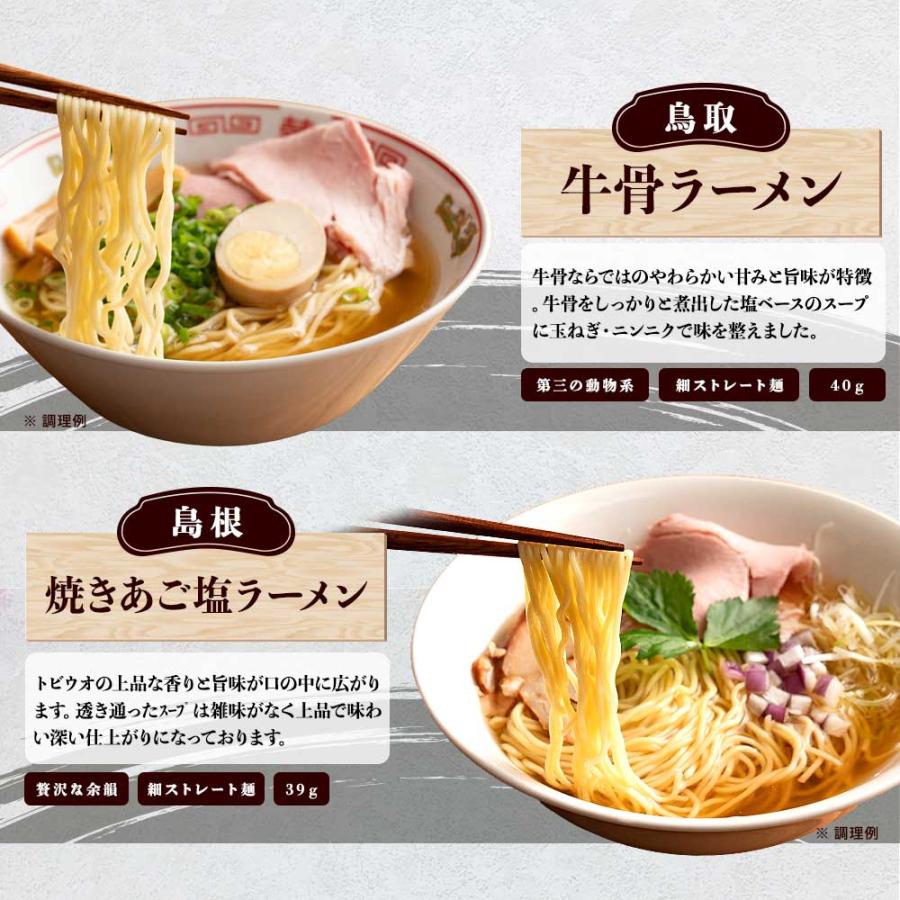 19種から選べる ご当地ラーメン 2食 北海道 札幌味噌 旭川醤油 函館 黄金塩 富山ブラック 尾道 博多豚骨 台湾 500円 食品 グルメ 生ラーメン 拉麺 送料無料｜banya｜12