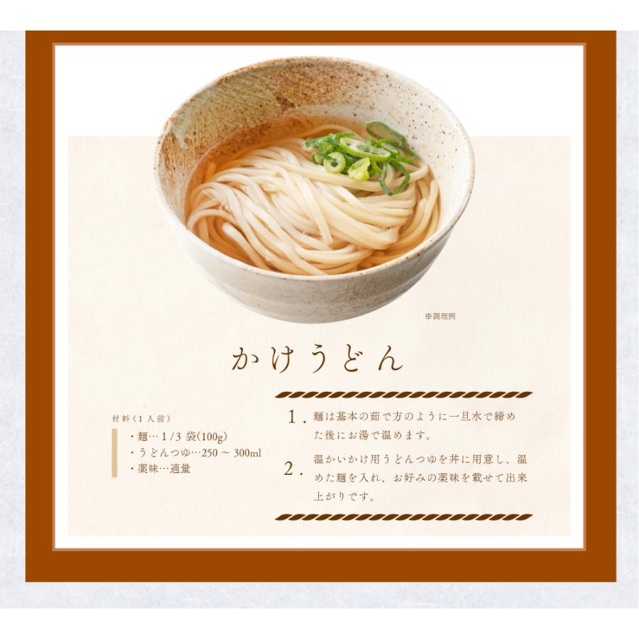 うどん 半生うどん 6食 (300g×2) 麺のみ 送料無料 讃岐うどん ポイント利用 ポイント消化 ご当地グルメ 食品 産直 おすすめ 食品 お取寄せ 香川｜banya｜13