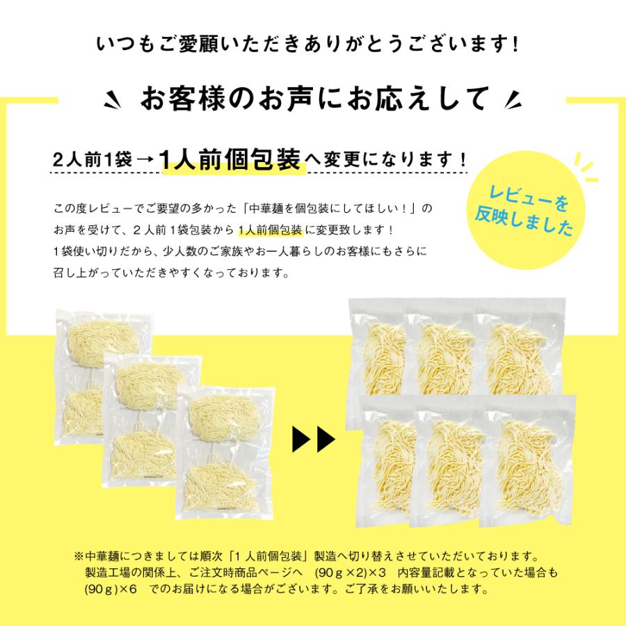 冷やし中華 6食 2種から選べる レモンちゃん シークワーサーちゃん 送料無料 冷やし麺 冷麺 食品 ポイント消化 ご当地グルメ 産直 食物｜banya｜17