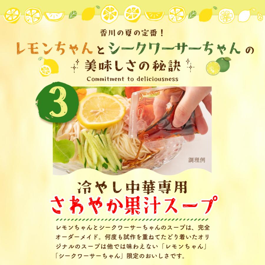 サタプラ紹介 冷やし中華 5食 6食 さわやかスープ付 送料無料 国内産小麦 冷麺 うめねえちゃん りんご うめ レモン シークワーサー うめねぇちゃん さぬき麺心 |  | 08