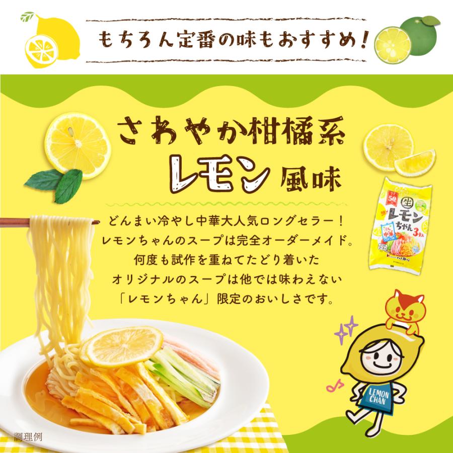 サタプラ紹介 冷やし中華 5食 6食 さわやかスープ付 送料無料 国内産小麦 冷麺 うめねえちゃん りんご うめ レモン シークワーサー うめねぇちゃん さぬき麺心 |  | 12