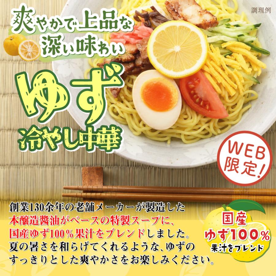サタプラ紹介 冷やし中華 5食 6食 さわやかスープ付 送料無料 国内産小麦 冷麺 うめねえちゃん りんご うめ レモン シークワーサー うめねぇちゃん さぬき麺心 |  | 14