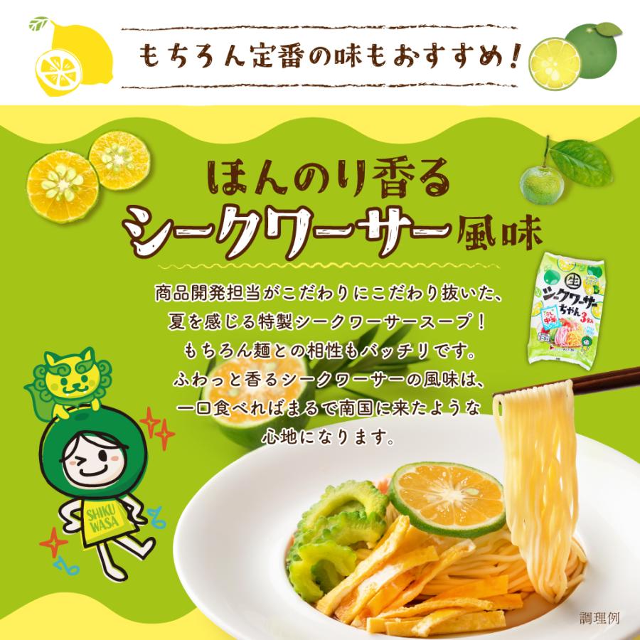 冷やし中華 5食 5種から選べる さわやかスープ付 送料無料 国内産小麦