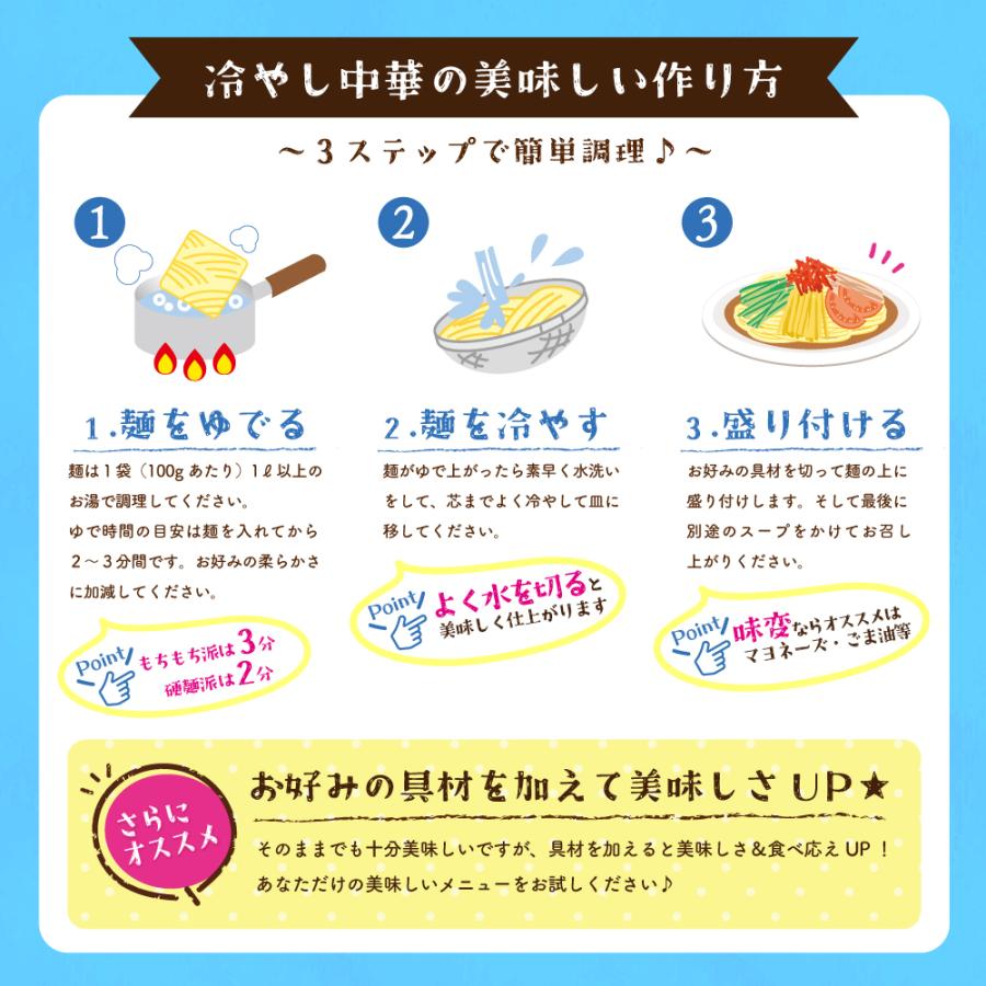 サタプラ紹介 冷やし中華 5食 6食 さわやかスープ付 送料無料 国内産小麦 冷麺 うめねえちゃん りんご うめ レモン シークワーサー うめねぇちゃん さぬき麺心 |  | 16