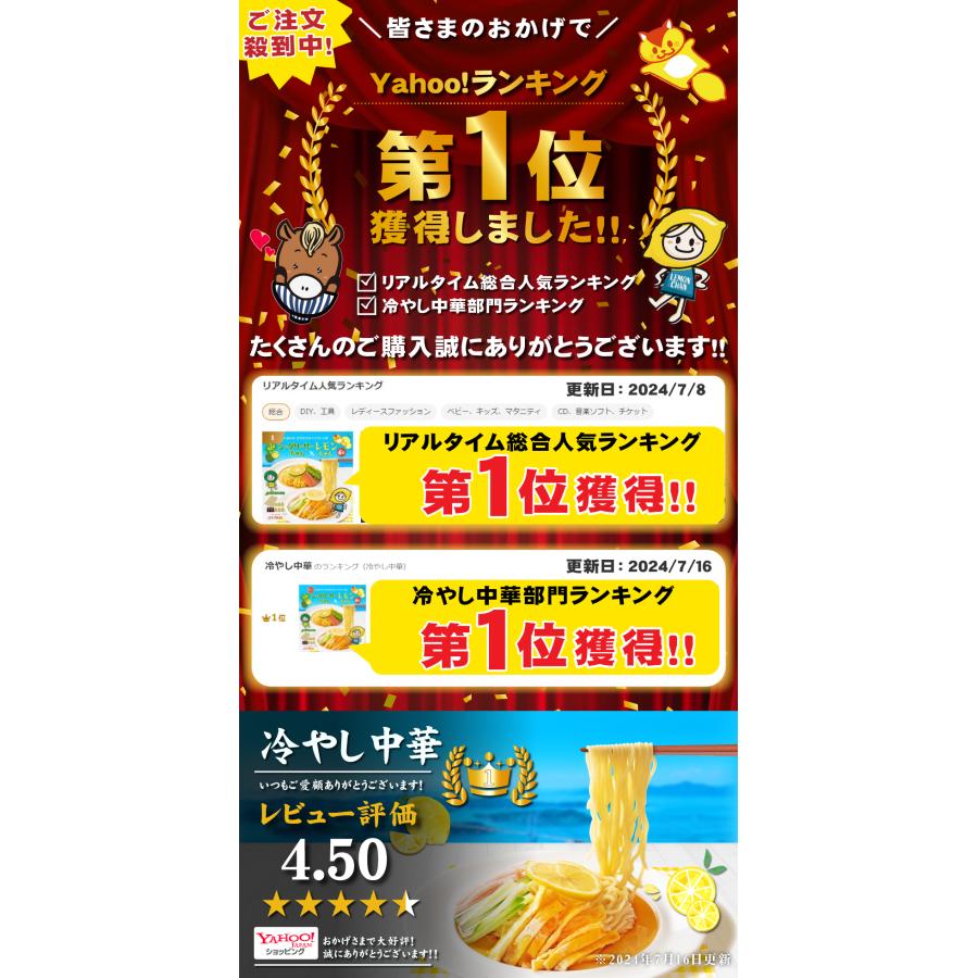 サタプラ紹介 冷やし中華 5食 6食 さわやかスープ付 送料無料 国内産小麦 冷麺 うめねえちゃん りんご うめ レモン シークワーサー うめねぇちゃん さぬき麺心 |  | 03