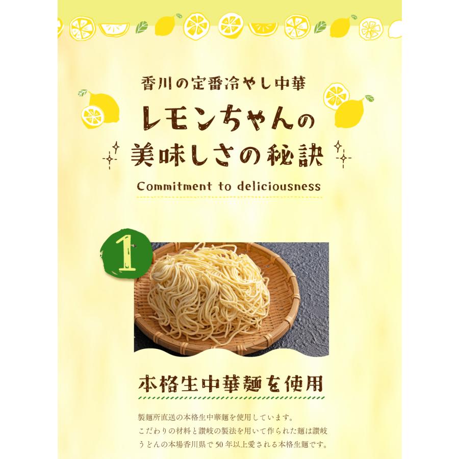 冷やし中華 6食 2種から選べる レモンちゃん シークワーサーちゃん 送料無料 冷やし麺 冷麺 食品 ポイント消化 ご当地グルメ 産直 食物｜banya｜07