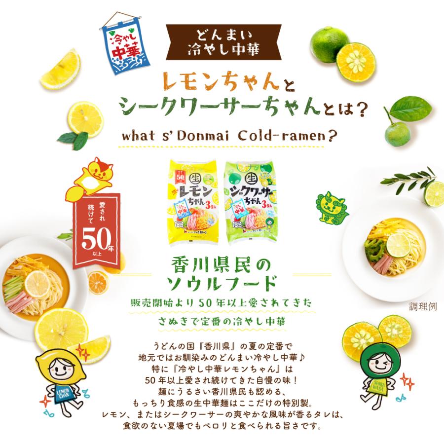 サタプラ紹介 冷やし中華 5食 6食 さわやかスープ付 送料無料 国内産小麦 冷麺 うめねえちゃん りんご うめ レモン シークワーサー うめねぇちゃん さぬき麺心 |  | 05