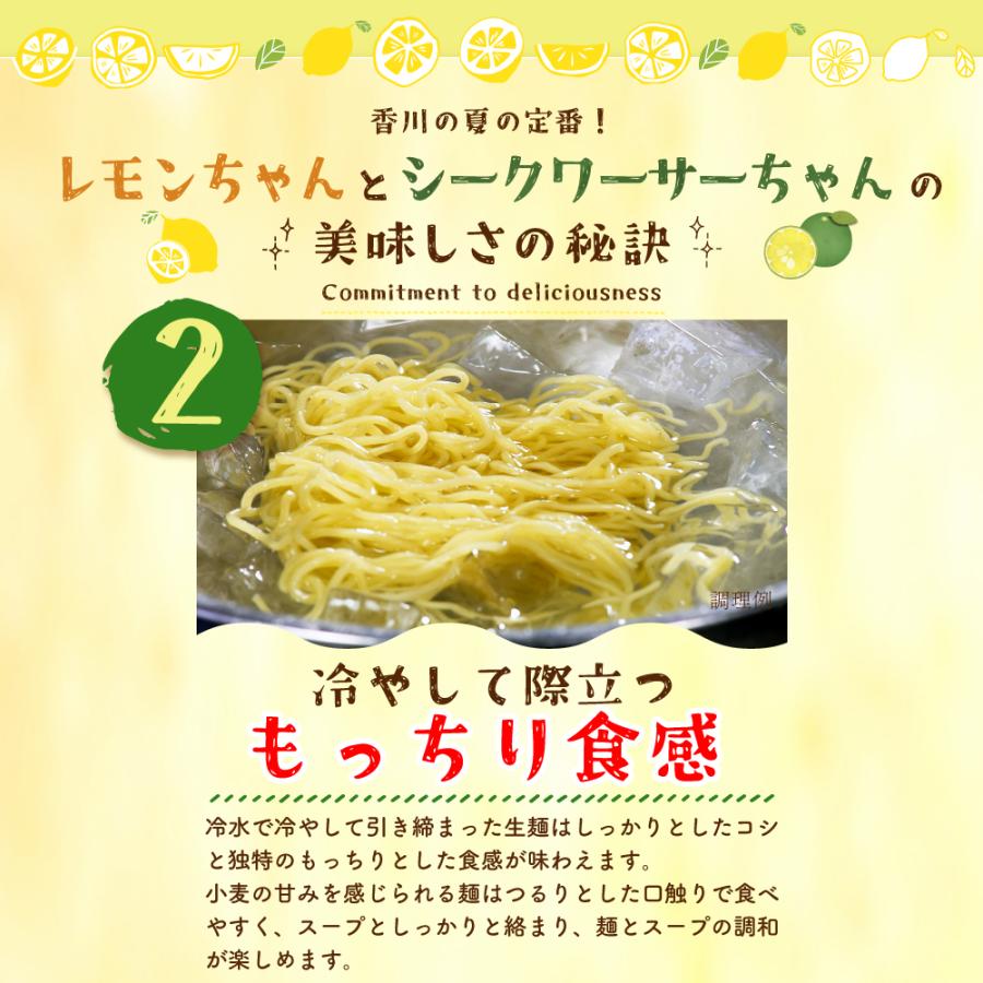 サタプラ紹介 冷やし中華 5食 6食 さわやかスープ付 送料無料 国内産小麦 冷麺 うめねえちゃん りんご うめ レモン シークワーサー うめねぇちゃん さぬき麺心 |  | 07
