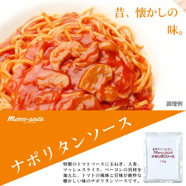 送料無料 マルコソース パスタソース 2袋 ナポリタン カルボナーラ なすのミートソース 得トクセール ポイント消化 お試し 食品 グルメ レトルト 通販 M Marukosource 麺屋どんまい 通販 Yahoo ショッピング
