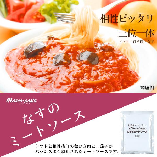 送料無料 マルコソース パスタソース 2袋 ナポリタン カルボナーラ なすのミートソース 得トクセール ポイント消化 お試し 食品 グルメ レトルト 通販 M Marukosource 麺屋どんまい 通販 Yahoo ショッピング
