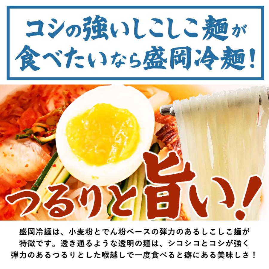 盛岡冷麺 戸田久 盛岡冷麺4食 特製Ｗスープ付き 送料無料 得トクセール 麺処戸田久 ポイント消化 食品 お試し 韓国食材 冷麺 通販 グルメ｜banya｜08