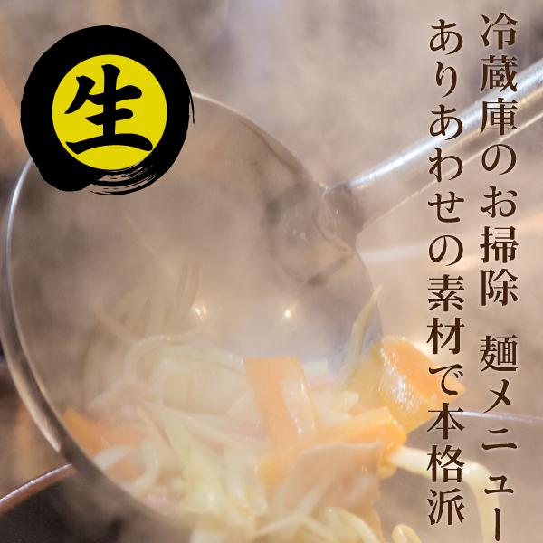 ちゃんぽん 長崎ちゃんぽん 生ちゃんぽん麺 6食 送料無料 得トクセール 食品 ポイント消化 お試し ちゃんぽん麺 取り寄せ ご当地 グルメ 生麺 チャンポン｜banya｜04