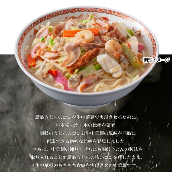 ちゃんぽん 長崎ちゃんぽん 生ちゃんぽん麺 6食 送料無料 得トクセール 食品 ポイント消化 お試し ちゃんぽん麺 取り寄せ ご当地 グルメ 生麺 チャンポン｜banya｜06