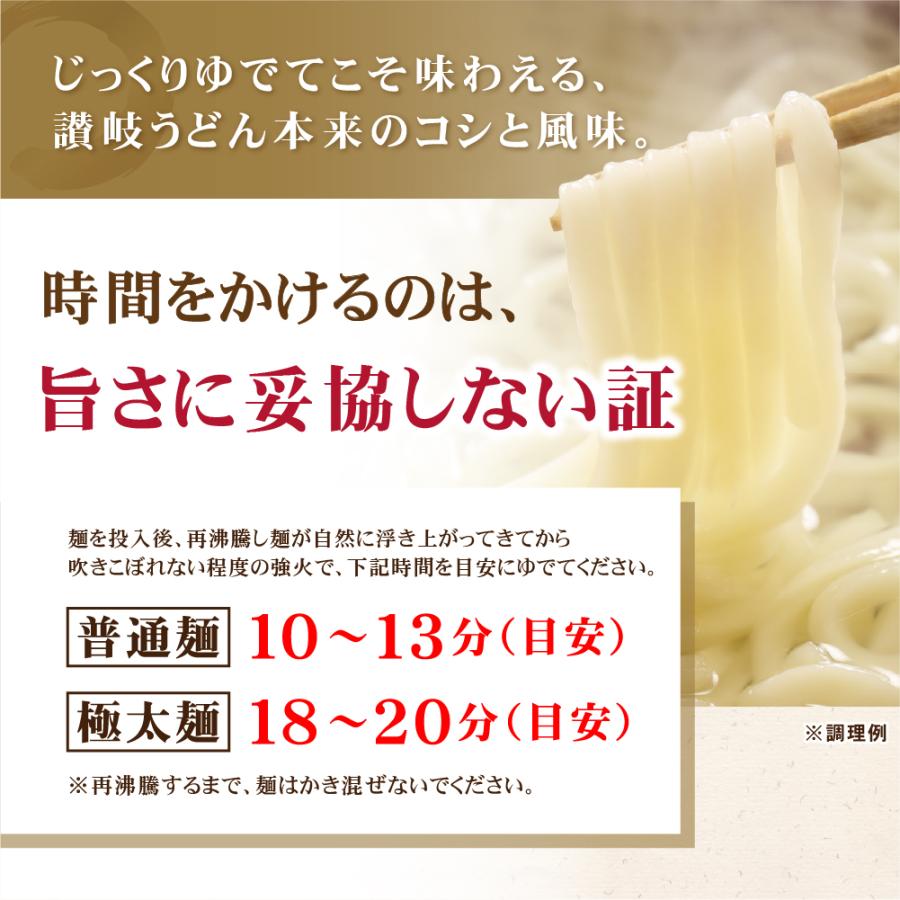 頑固父さんが唸る讃岐生うどん9食 (麺のみ300g×3袋 ) だし付6食 送料無料 普通麺 生うどん 讃岐 生麺 産地直送 香川 食品 ポイント消化 グルメ ポスト投函 |  | 12