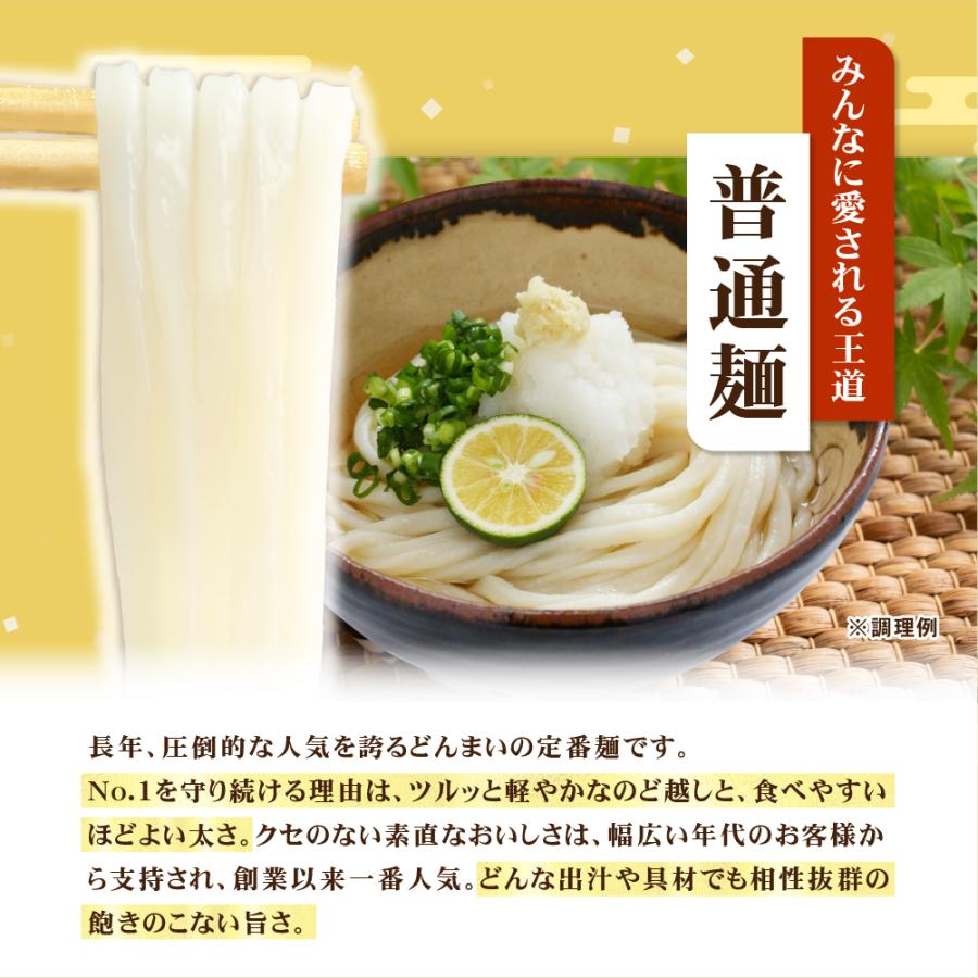 頑固父さんが唸る讃岐生うどん9食 (麺のみ300g×3袋 ) だし付6食 送料無料 普通麺 生うどん 讃岐 生麺 産地直送 香川 食品 ポイント消化 グルメ ポスト投函 |  | 13