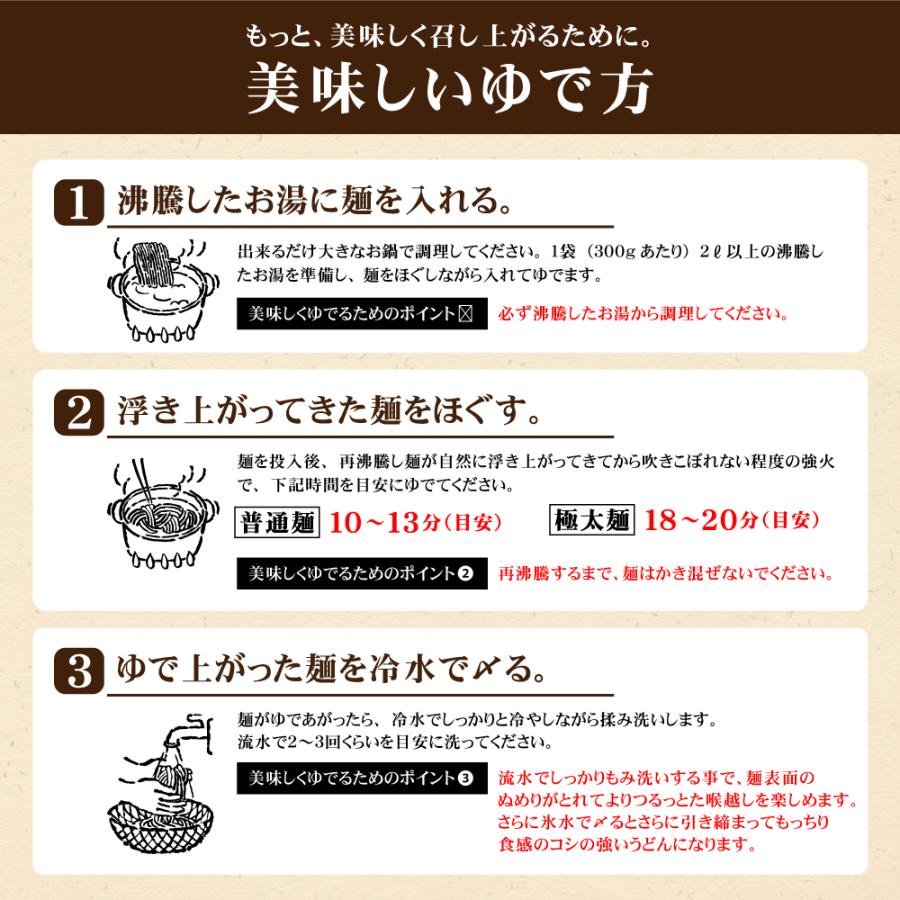 頑固父さんが唸る讃岐生うどん9食 (麺のみ300g×3袋 ) だし付6食 送料無料 普通麺 生うどん 讃岐 生麺 産地直送 香川 食品 ポイント消化 グルメ ポスト投函 |  | 14