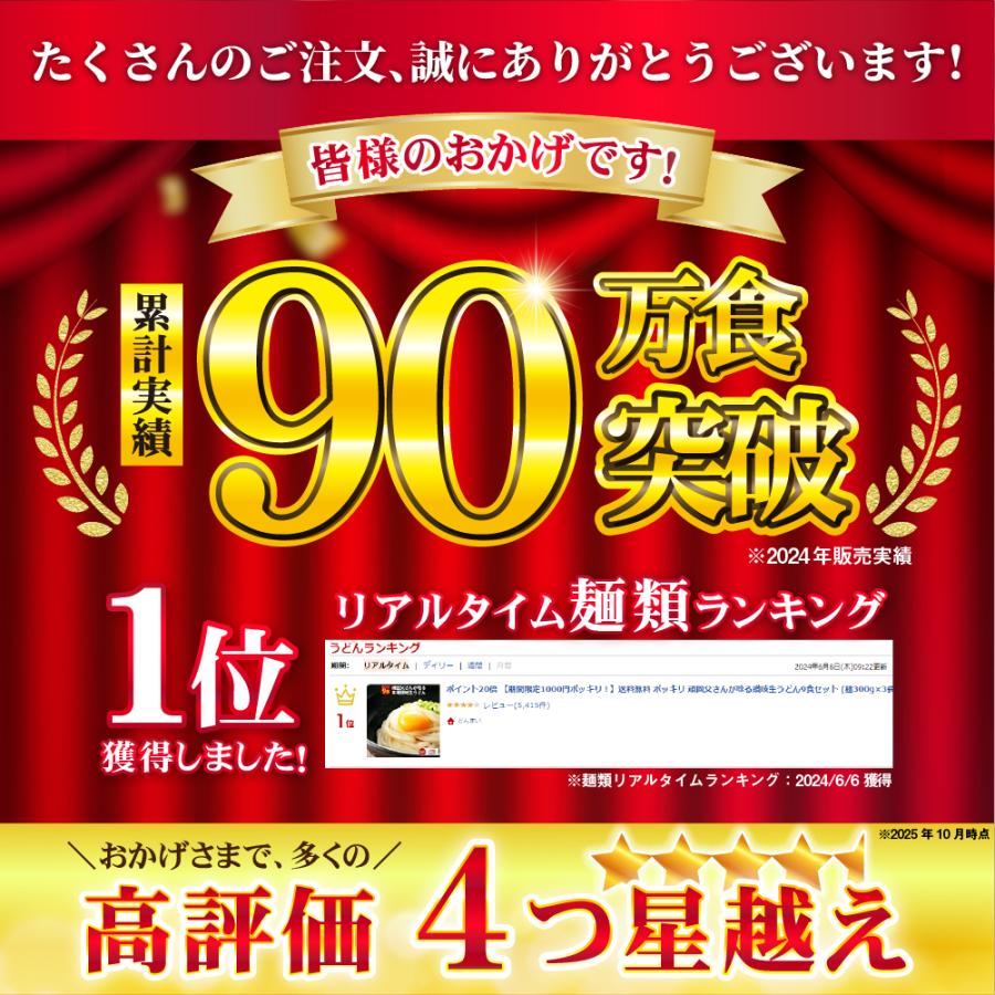 頑固父さんが唸る讃岐生うどん9食 (麺のみ300g×3袋 ) だし付6食 送料無料 普通麺 生うどん 讃岐 生麺 産地直送 香川 食品 ポイント消化 グルメ ポスト投函 |  | 03