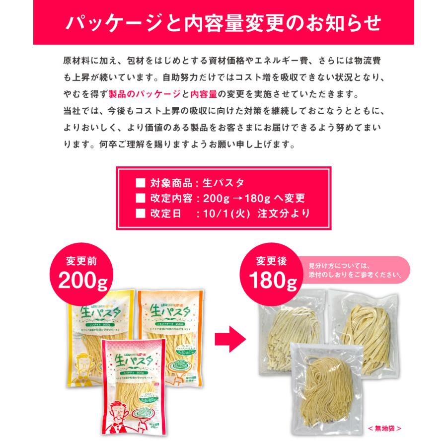 どんまい 生パスタ パスタ 5種から選べる 讃岐の生パスタ 6食 麺のみ 