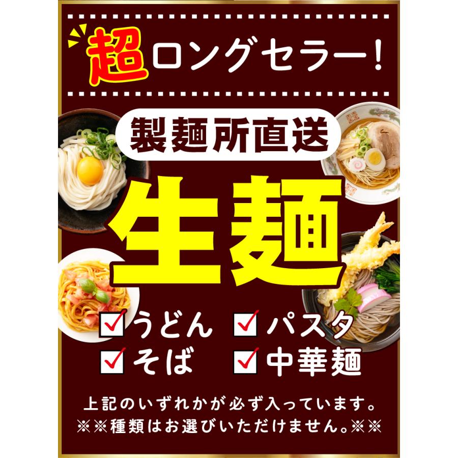 訳あり福袋セット 讃岐うどん 送料無料（北海道・沖縄・離島+1500円