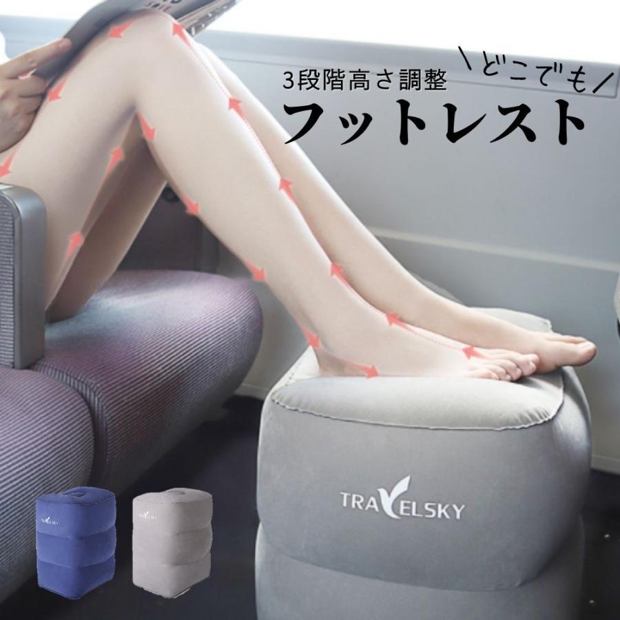 どこでもフットレスト 安眠 クッション 快眠 飛行機 海外旅行 出張 車 旅行 快適 グッズ 便利グッズ フットレスト 飛行機 足置き エアー 車 17 Mahalostore 通販 Yahoo ショッピング