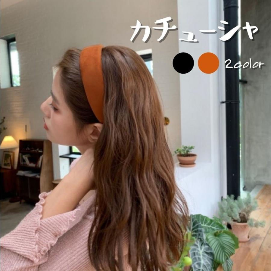 送料無料 カチューシャ ２色 ヘアバンド ヘアターバン ベロア おしゃれ かわいい エレガント オールバッグ ヘアアレンジ ブラック テラコッタ 韓国 1210 Mahalostore 通販 Yahoo ショッピング