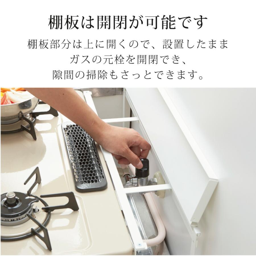 コンロ奥隙間ラック プレート plate 山崎実業 カバー ホース穴 ゴミ 油はね 油汚れ ガード 防止 小物 調味料 おしゃれ コンロ IH シェルフ 白 ホワイト 3487 | 山崎実業 | 03
