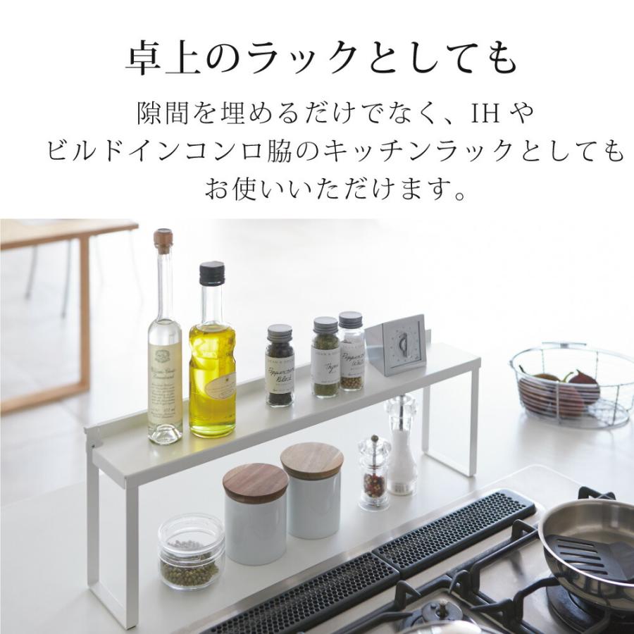 コンロ奥隙間ラック プレート plate 山崎実業 カバー ホース穴 ゴミ 油はね 油汚れ ガード 防止 小物 調味料 おしゃれ コンロ IH シェルフ 白 ホワイト 3487 | 山崎実業 | 05