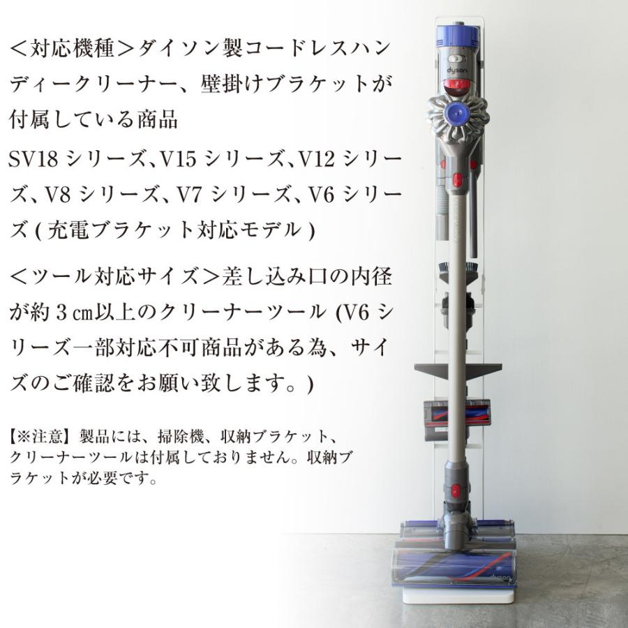 コードレスクリーナースタンド プレート ホワイト 山崎実業 おしゃれ シンプル 高見え 便利 リビング クローゼット 収納 整理 整頓 掃除機 清潔 ダイソン dyson | 山崎実業 | 05