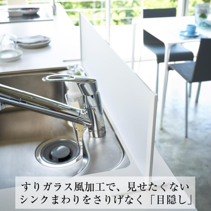シンク水はね防止スタンド プレート ホワイト 山崎実業 キッチン おしゃれ 衛生 遮断 水道 清潔 汚れ 防止 お手入れ | 山崎実業 | 02
