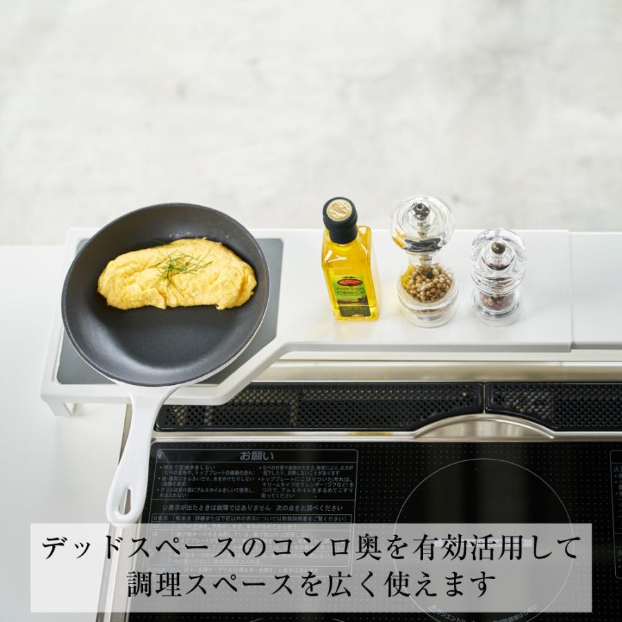 伸縮コンロ奥ラック プレート ホワイト 山崎実業 キッチン おしゃれ キッチン 伸び 縮み コンロ 拡張 収納 整理 整頓 | 山崎実業 | 04