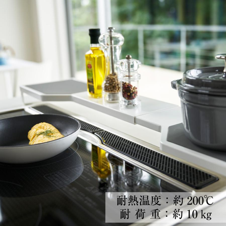 伸縮コンロ奥ラック プレート ホワイト 山崎実業 キッチン おしゃれ キッチン 伸び 縮み コンロ 拡張 収納 整理 整頓 | 山崎実業 | 06